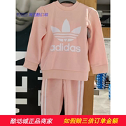 adidas三叶草女童春秋，卫衣长裤两件套运动休闲套装h25252gn8206