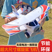 儿童飞机玩具模型耐摔仿真滑翔机男孩惯性螺旋桨飞机宝宝益智礼物