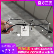 帕莎双梁钛金属半框眼镜框男多边形近视眼镜架女可配镜片PJ75057