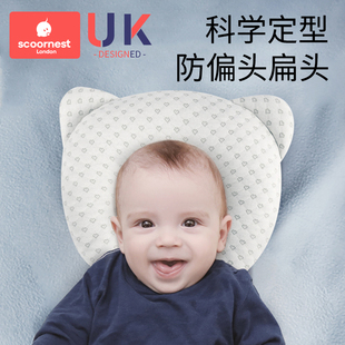 婴儿定型枕头夏季宝宝预防头型防偏头0到6个月以上新生儿四季通用