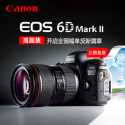 canon佳能eos6dmarkii单反相(单反相)机套机专业6d2全画幅数码相机