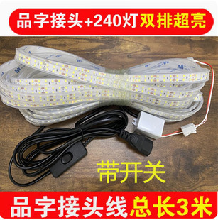 夜市摆摊专用灯带led灯条户外防水三轮车电瓶电动车12V24V60V72V