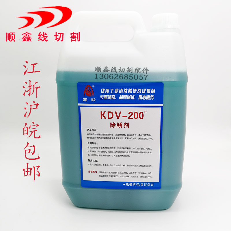 慢走丝除锈剂5L模具清洗剂除锈清洗剂草酸线切割除锈水K200除锈水|ruв категории оборудование/инструменты, электромеханический оборудование, сварочное оборудование, линия резки - от Buy2taobao.com для оказания профессиональной услуги покупки агента Taobao