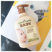 乐陶陶沐浴露柔嫩洗发沐浴二合一，婴幼儿童蜂蜜，沐浴乳液520ml.