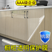 橱柜保护膜透明柜子家具台面防水贴膜厨房柜门厨柜防油防潮贴纸