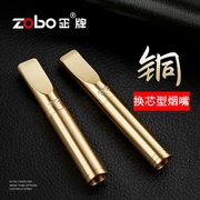 ZOBO正牌铜烟嘴换滤芯型粗细支两用循环过滤器净烟具换芯型男女士