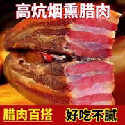 正宗烟熏腊肉农家自制咸肉，非湖南湘西贵州四川特产腊肠五花腊肉