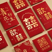 结婚喜字2024迷你红包利是封婚礼堵门用品，大全专用小号红包袋