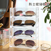 眼镜收纳盒亚克力透明多格墨镜，陈列架子多层太阳镜收藏盒日式家用