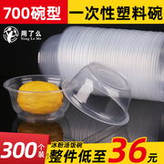 700一次性饭盒打包盒食品级，商用外卖餐盒，圆形塑料碗带盖汤碗饭碗