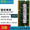 联想ThinkPad E325 E125 E420 S420 L412 2G DDR3笔记本内存条4G