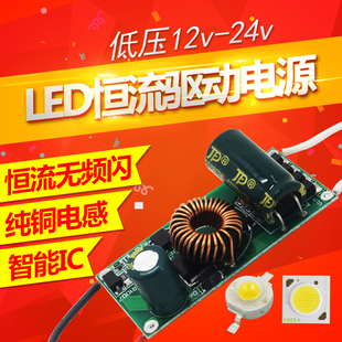 LED恒流驱动电源12v 24V低压1W 3W5W灯珠变压器电源12v恒流mr16