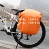 自行车驮包防水罩山地车后货架包行李包防尘防雨罩骑行骑行大容量