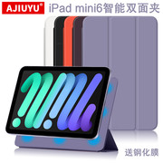 ajiuyu适用于ipadmini6保护套智能双面夹2021苹果平板电脑8.3英寸磁吸皮套保护壳第六代迷你6套