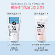 泰国牛奶洗面奶beauty buffet 美丽蓓菲q10男女士温净氨基酸