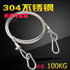 钢丝绳304不锈钢晾衣绳晒衣绳，户外晒被子绳