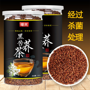 暖民黑苦荞茶1000g(500g*2罐)四川大凉山特产级全胚芽荞麦苦荞茶