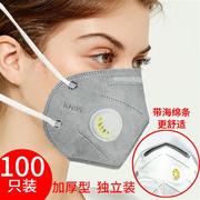 kn95一次性口罩防尘透气呼吸工业防护粉尘雾霾3d打磨带阀电焊