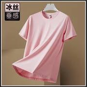 T恤男短袖速干衣夏季超薄款粉色冰丝垂感上衣简约纯色运动体恤衫