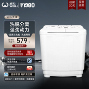 威力xpb90-9082s9公斤半自动双缸洗衣机，双桶家用大容量迷你小型