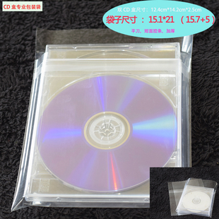 cd保护套磁带黑胶唱片，封口袋dvd蓝光日版专辑，透明塑料光盘自粘袋