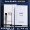 RNW鼻贴去黑头粉刺清洁毛孔黑头导出精华吸黑头控油收缩毛孔