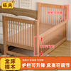 佐夫拼接床榉木儿童带高护栏可升降大床边实木，小床婴儿床高低可调