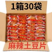 贵州麻辣土豆片云南特产薯片薯条，陆良洋芋片网红零食小吃休闲整箱