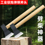德国品质斧头劈柴户外高硬度(高硬度)斧子木工，专用砍柴砍树农村开山手斧