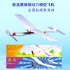 新蓝鹰Ⅱ橡筋动力飞机，益智拼装进口橡皮筋航模非电动滑翔飞机模型