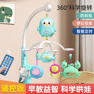 新生婴儿玩具遥控旋转宝宝，音乐床头铃摇铃，床铃婴儿车玩具挂件哄娃