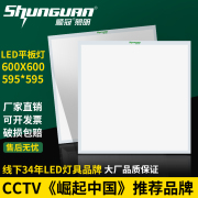 顺冠led格栅灯600x600平板，灯嵌入式办公室，面板灯工程吊顶灯盘