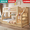 实木上下床双层床儿童双人床上下铺约木床两层高低床子母床