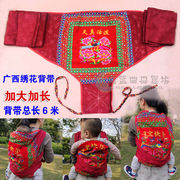 广西壮族婴儿背带老式传统土背巾，绑带红色前后背，小孩宝宝背袋