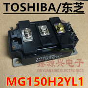 TOSHIBA/东芝 MG150H2YL1 150A IGBT功率模块