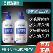 二硫化硒头皮毛炎囊洗发水特效药脂溢性皮炎去屑止痒控油洗发露