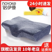 NOYOKE诺伊曼长方形枕芯颈椎品护颈枕保健枕枕头F0337/F0313