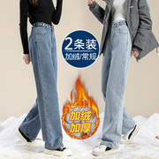 加绒加厚牛仔裤女秋冬季2023年高腰直筒，宽松显瘦垂感阔腿长裤