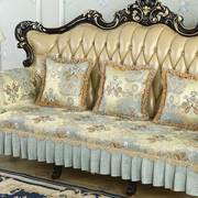 欧式沙发垫套罩组合沙发123布艺全盖四季高档奢华防滑座垫可