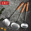 王麻子锅铲家用三件套304不锈钢炒菜小铁铲子厨房汤炒勺厨具套装