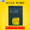 适用于诺基亚2600c 7510s N75 2608c NOKIA手机 电池 BL-5BT电板