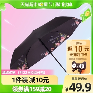 天堂伞遮阳防晒伞晴雨两用锦上添花黑胶UPF50+晴雨伞太阳伞遮阳伞