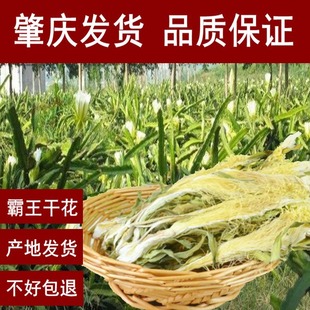 霸王花500g干货一斤装农家，自产广东肇庆特产，煲汤料花