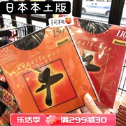 日本本土kanebo嘉娜宝110D150D发热连裤袜压力瘦腿袜子丝袜打底裤