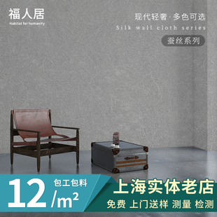 上海上门贴墙布无缝全屋2024高档蚕丝客厅背景墙画包安装卧室壁纸
