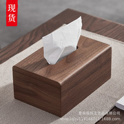 中式黑胡桃木纸巾盒木质餐桌抽纸盒家用茶几纸抽盒桌面收纳盒