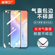 vivo X70/X60/X30Pro/X27/X21钢化膜S15/S12/S10Pro/S9E气垫S7/S6/S5/S1Pro手机膜T1/T2X防窥X27Pro气囊X23膜