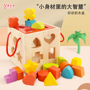 婴儿童塞塞乐早教盒子几何形状，配对玩具宝宝，动作积木智力盒1到3岁