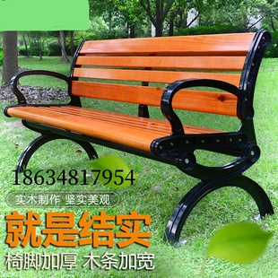 公园椅子户外长椅庭院园林休闲广场椅实木靠背椅铸铁防腐木长凳子