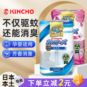 日本kincho金鸟驱蚊香薰精油室内房间办公室厕所卫生间防蚊虫香水
